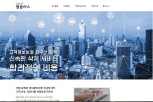 웰플러스