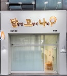 달달한 고양이 나라