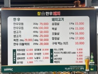 참숯한우돼지
