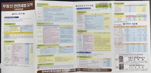 박종찬공인중개사사무소