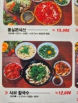 바르미샤브칼국수 칠곡점
