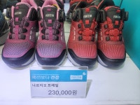 나르지오 워킹화 괘법점