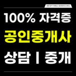 부동산이즈정TV부동산공인중개사사무소