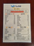 하이노가리