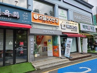 으뜸50안경 송파역점