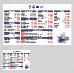 푸른바다