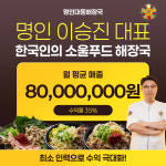 명인대동양평해장국 북수원본점