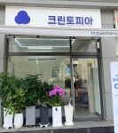 크린토피아 광주탄벌우림점