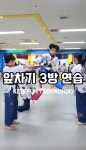 키즈펀태권도