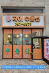자이공인중개사사무소