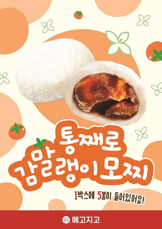 메고지고 전주혁신점 사진