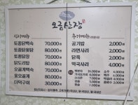 오금산장