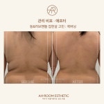 아룸에스테틱 왕십리센트라스점