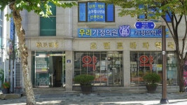 우리가정의원