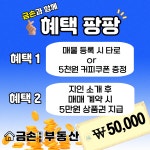 금손트루엘부동산공인중개사사무소