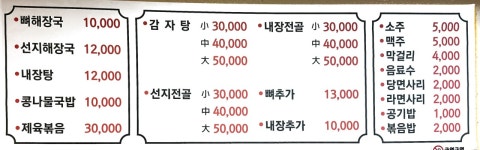 현대해장국