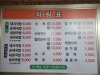 사또국밥