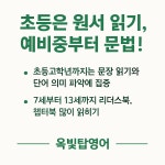 플랜대디 옥빛탑 영어