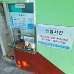 삼성온천사우나