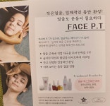 소통테라피 소촌점 | 소통 휠로스테라피