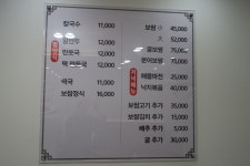 진성칼국수보쌈