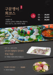 애월해송횟집