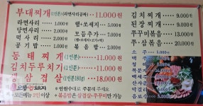정가네부대찌개 둔촌본점