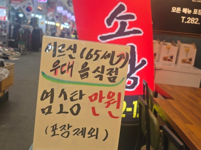 시장염소
