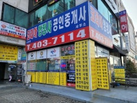 코리아행정사사무소