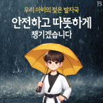 경희대올림픽태권도