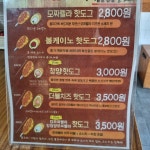청춘감성쌀핫도그 대구봉덕점