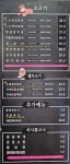 춘천고깃집 만천점