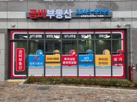 금비공인중개사사무소