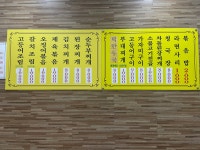 옥이네주물럭