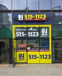 원공인중개사사무소