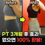 헬스타짐/헬스&PT&스피닝&요가