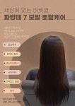 헤어앙쥬(HairAnjou) | 헤어스토리앙쥬