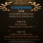 더자람영어학원