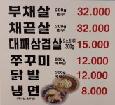 우돈만족
