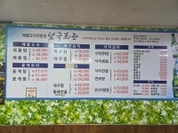 남극회관