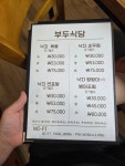 부두식당