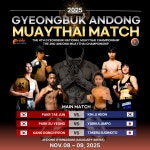 옥동무에타이킥복싱 울프짐