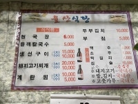 울산식당