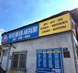 우리동네 세차왕