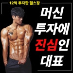 24시 라이트짐 고덕2호점