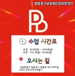 파워다이어트 댄스