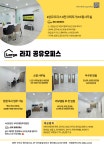 라지공유오피스 형곡점