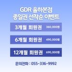 GDR골프아카데미 율하본점