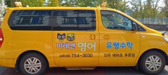 미래엔영어유쌤수학학원