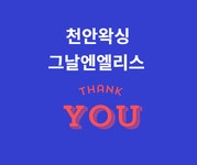 천안눈썹왁싱두피탈모뷰티플로에모리바이브 | 천안왁싱 그날엔엘리스
